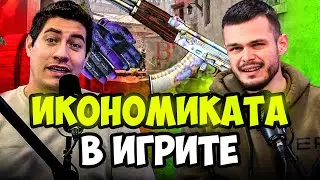 От Dust2 до Wall Street – Икономиките  в игрите и как играчите диктуват цените