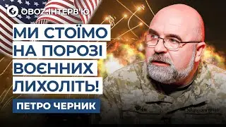 Черник 💥 Гонка ОРУЖИЯ ВОЗВРАЩАЕТСЯ! Что ИЗВЕСТНО о НОВЫХ СИСТЕМАХ США? @army_tv_ua | OBOZ.UA