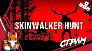 Skinwalker Hunt &mdash; Hurland Castle, France #4