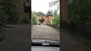 лето, переезд за город!