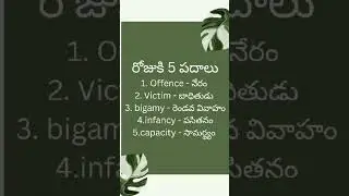Legal terms#22#viral#legal education#legal awareness#english to Telugu#jcj translation#easy examples