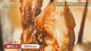 湧き水の里 遊佐町を行く！～遊佐町～【ワクワク！やまが旅】