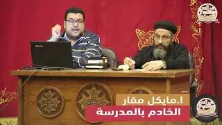 طقس و ليتورجيا الصوم الكبير - ا.مايكل مقار