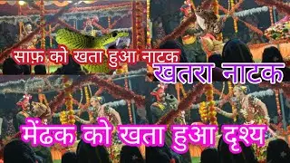 नाटक प्रोग्राम पेमला //NATAK PROGRAM PEMALA#kushbabbu