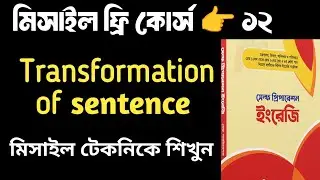Changing Sentence 📌 Self preparation English ✅ Missile Sir 👉 Bk Update Study ✅ ssc, HSC, job English