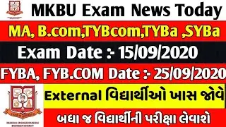 MKBU News Today || MKBU Exam Date || MKBU NEWS || mkbu || mkbu exam news today || mkbu bhavnagar