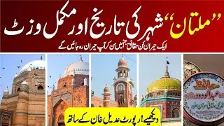 Multan Uncovered | Exclusive Documentary of the City of Saints