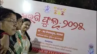 State Sargiful 2025 at bbsr