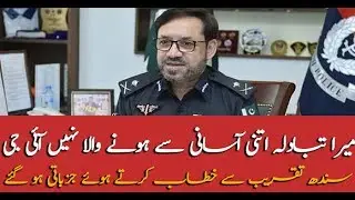 IG Sindh kaleem Imam addressed ceremony