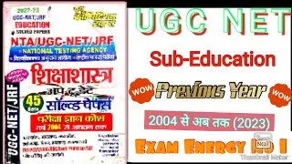 UGC NET model paper / NET subject education  previous year question paper