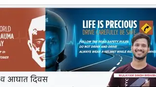 World trauma day #17 October #WHO#Road Safety Role #we alert #happy Diwali
