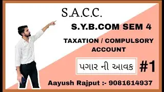 S.Y.B.COM | SEM 4 | પગાર ની આવક |TAXATION | COMPULSORY ACCOUNT | #1 