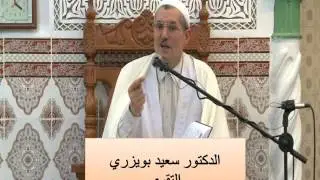 ,Said BOUIZERI, taqwa  التقوى