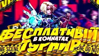 💎 КАЖДЫЙ 109 ЛАЙКОВ МЫ ПРОВОДИМ ТУРНИР ФРИ ФАЕР / FREE FIRE💎ПОЛУЧИ 100💎СЕГОДНЯ ЕСТЬ ШАНС💎90 ФПС💎