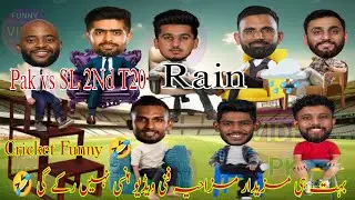 Pak vs SL 2nd T20 | Cricket Funny Video Pakistan vs Sri Lanka T20 Series 
