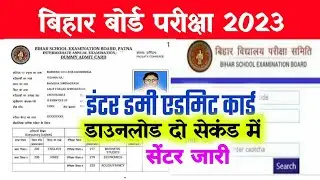 Bihar Board 12th Dummy Admit Card 2023 Download ~ @biharboardonline.com