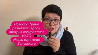 Новости. &laquo;Большая тройка&raquo; может убрать Зеленского в сентябре.#новости