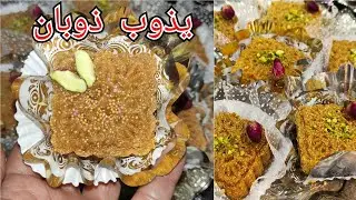 مقروط حنان وقطع الكلام💯بحشوة طرية بنتها هبال.وسر مايتحلش فالمقلة.بمسعادة زوجي.يذوب فالفم.حصريا😁