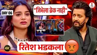 Bigg Boss Marathi 6 ।