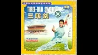 3rd Dan (level) Broadsword/National Wushu Standard Routines Series