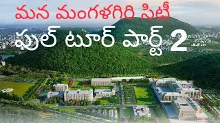 MANA Mangalagiri City Part 2 @MR11AMEXP