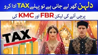 Wedding Tax in Pakistan 2025 | FBR Imposes New Tax on Weddings
