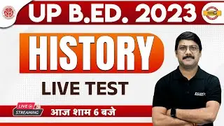 UP B.ED 2023 | UP BED HISTORY CLASS | LIVE TEST | HISTORY FOR UP B.ED EXAM | BY DEEPAK SIR