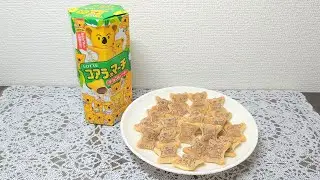 LOTTE Koala no March(Koala's March)【Japanese snack】コアラのマーチ