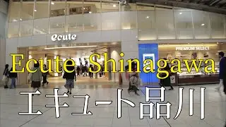 エキュート品川を散歩/Take a walk in Ecute Shinagawa