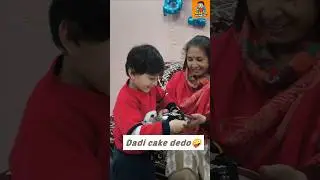 Agastya ne dadi se cake cheena apni thrower watch se darake 😜🤪 #shorts #kidsfun #funny