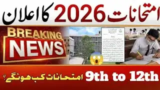 📢 Exam Date Announced | Official Schedule Revealed | Important Update for Students | Sindh board