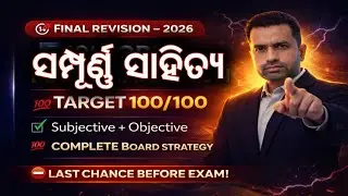 Target 100/100 🎯 Class 10 Odia Annual Exam 2026 | Selection MCQ & Long Questions with Answers