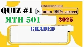 Решение теста 1 по месячному тесту 501 (осень 2025 г.)