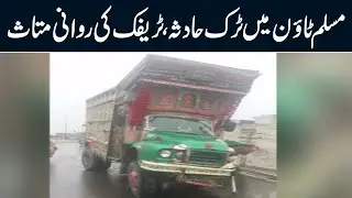 Fast-moving Truck Hits Overhead Bridge near Muslim Town