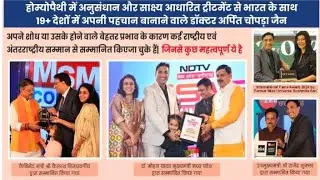 Media Coverage for Dr Arpit Chopra Jain Research Evidence based Super Speciality Modern Homoeopathy