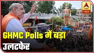GHMC Election Results: BJP Leads On 7 Seats | ABP News