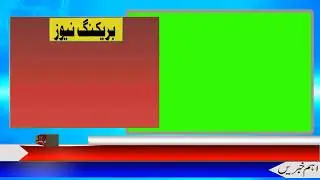 Breaking News Green Screen Background Free Animation 2019