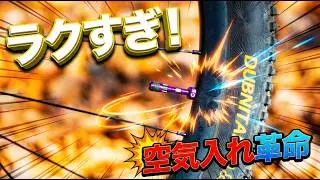 【正直ナメてた】クリックバルブが想像以上にラク
