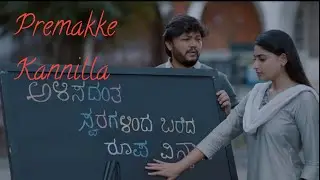 Sakath | Premakke Kannilla | Video Song | Golden Star Ganesh |Premakke Kannilla Status | #shorts