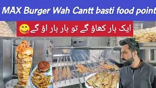 MAX BURGER VERY FAMOUS IN BASTI/WAH CANTT #burger #zingerburger #fries #shuwarma #bbq #food #foodie