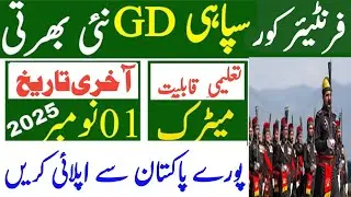 Frontier Corps Balochistan Jobs August 2025 FC Solider, Sipahi & Others Latest | New Jobs 2025