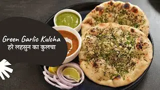Green Garlic Kulcha | हरे लहसुन का कुलचा | Winter Recipes | Sanjeev Kapoor Khazana