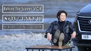[ENG SUB] Behind The Scenes VCR S#33/Take10