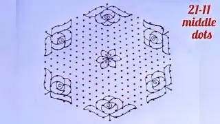21-11 dots Simple Rangoli art design/Easy rangoli/muggulu designs/kolam designs/Sony rangoli designs