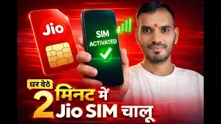 Jio SIM Kaise Chalu Kare | 2 Minute Me Activate Kare 2026 | Jio SIM Activation Process 2026 |Jio Sim