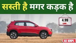 Top 10 Best Cars Under 5-6 Lakh Budget in India 2025 | Best Cars Under 5 Lakh After GST 2.0