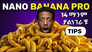 Nano Banana Pro tips! &ndash; ማንም ያልነገራቹ 14 Powerful Features