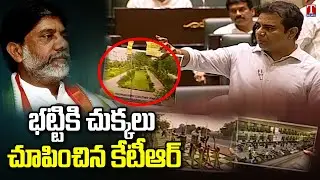 Minister KTR Talk About Telangana Municipal Administration & Urban Development | T News