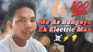 🔥 How to Electric Shock ⚡|| Electric Shock Man Kaise Banaye ☠️💡|| Electric Man || Mr Anchu
