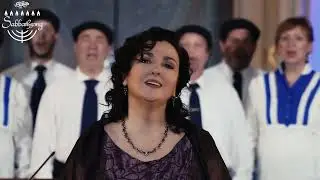 SHANA TOVA UMETUKA! AVINU MALKENU Masa Anita Sabbathsong Kamarazenekar & Kinneret Kamarakórus, PBÁ